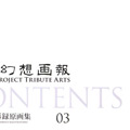 Touhou Project Tribute Arts - Tora no Ana - 6